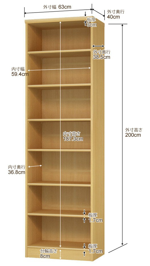本棚 幅1cm単位オーダー 大容量 書棚 ラック｜奥行40cm 高さ200cm 幅63cm｜日本製 ...