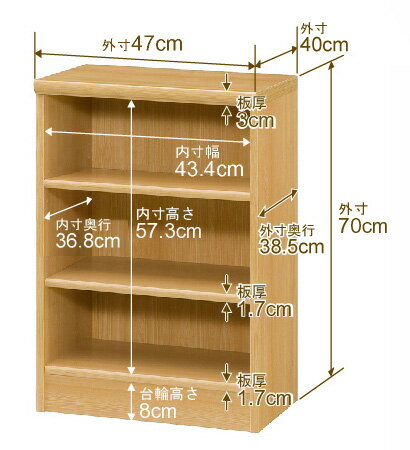 オーダー 本棚 収納 棚 書棚 ラック サイズオーダー 大容量 オーダーマルチラック 奥行40cm 高さ70cm 幅47cm|日本製 木製 大容量 標準タイプ 書類・本収納棚 オープンラック 送料無料