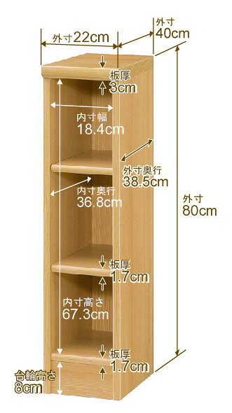 オーダー 本棚 収納 棚 書棚 ラック サイズオーダー 大容量 オーダーマルチラック 奥行40cm 高さ80cm 幅22cm|日本製 木製 大容量 標準タイプ 書類・本収納棚 オープンラック 送料無料 [2]