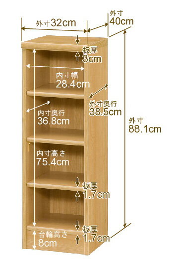 オーダー 本棚 収納 棚 書棚 ラック サイズオーダー 大容量 オーダーマルチラック 奥行40cm 高さ88.1cm 幅32cm【標準タイプ】【オーダー本棚 本収納 シンプル 頑丈 棚 書庫 ラック オープンラック ファイル 書類 カタログ レコード 収納】