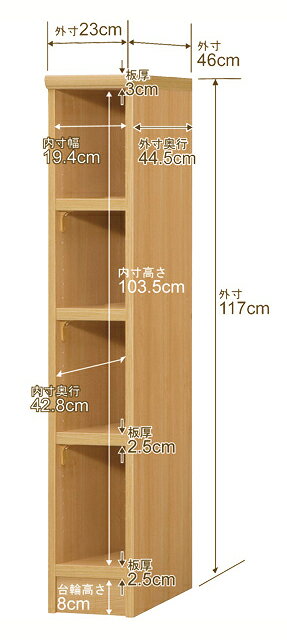 本棚 幅1cm単位オーダー 大容量 書棚 ラック|奥行46cm 高さ117cm 幅23cm|日本製 木製 耐荷重タフタイプ オープン収納棚 多目的ラック 送料無料 [2]