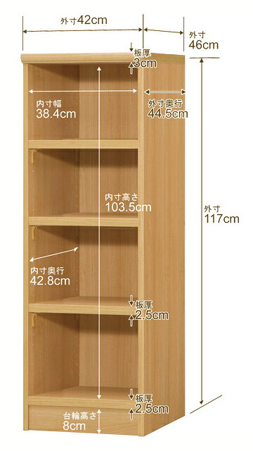 本棚 幅1cm単位オーダー 大容量 書棚 ラック｜奥行46cm 高さ117cm 幅42cm｜日本製 ...
