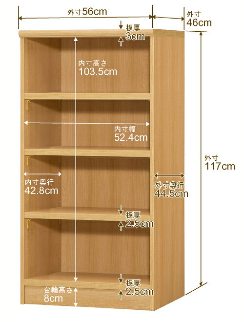 本棚 幅1cm単位オーダー 大容量 書棚 ラック｜奥行46cm 高さ117cm 幅56cm｜日本製 ...