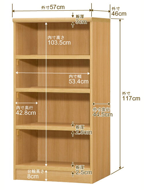 本棚 幅1cm単位オーダー 大容量 書棚 ラック|奥行46cm 高さ117cm 幅57cm|日本製 木製 耐荷重タフタイプ オープン収納棚 多目的ラック 送料無料