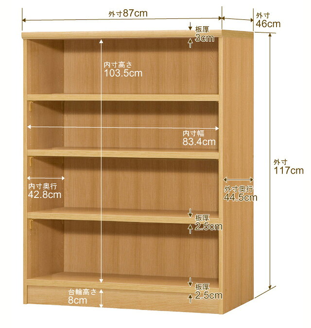 本棚 幅1cm単位オーダー 大容量 書棚 ラック|奥行46cm 高さ117cm 幅87cm|日本製 木製 耐荷重タフタイプ オープン収納棚 多目的ラック 送料無料 [2]