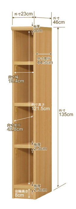 日本製 本棚 F★★★★ 低ホルムアルデヒド【イージーロック棚受タイプ】オーダー 本棚 収納 棚 書棚 ラック サイズオーダー 奥深 大容量【送料無料】オーダーマルチラック 奥行46cm 高さ135cm 幅23cm【耐荷重 タフタイプ】