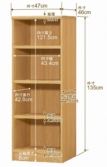日本製 本棚 F★★★★ 低ホルムアルデヒド【イージーロック棚受タイプ】オーダー 本棚 収納 棚 書棚 ラック サイズオーダー 奥深 大容量【送料無料】オーダーマルチラック 奥行46cm 高さ135cm 幅47cm【耐荷重 タフタイプ】 [2]