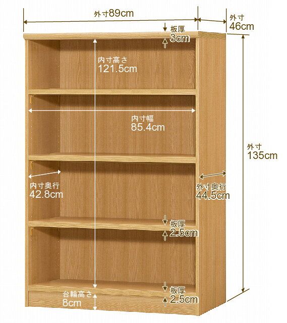 本棚 幅1cm単位オーダー 大容量 書棚 ラック|奥行46cm 高さ135cm 幅89cm|日本製 木製 耐荷重タフタイプ オープン収納棚 多目的ラック 送料無料 [2]