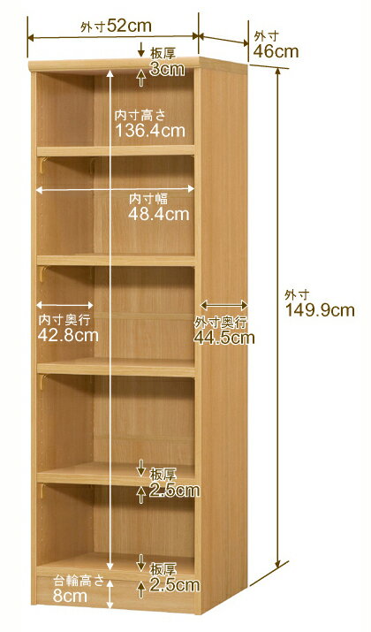 日本製 本棚 F★★★★ 低ホルムアルデヒド【イージーロック棚受タイプ】オーダー 本棚 収納 棚 書棚 ラック サイズオーダー 奥深 大容量【送料無料】オーダーマルチラック 奥行46cm 高さ149.9cm 幅52cm【耐荷重 タフタイプ】