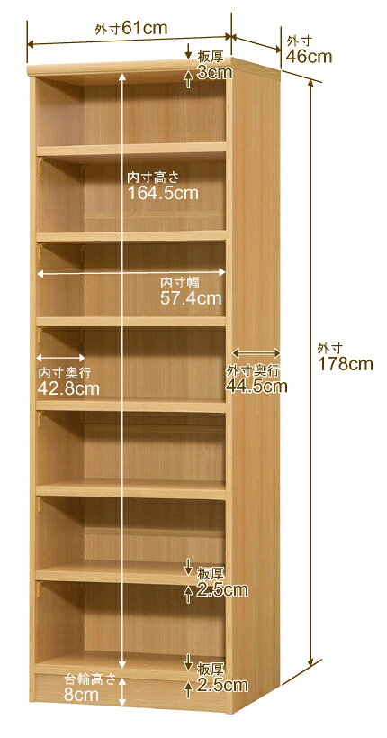 本棚 幅1cm単位オーダー 大容量 書棚 ラック|奥行46cm 高さ178cm 幅61cm|日本製 木製 耐荷重タフタイプ オープン収納棚 多目的ラック 送料無料