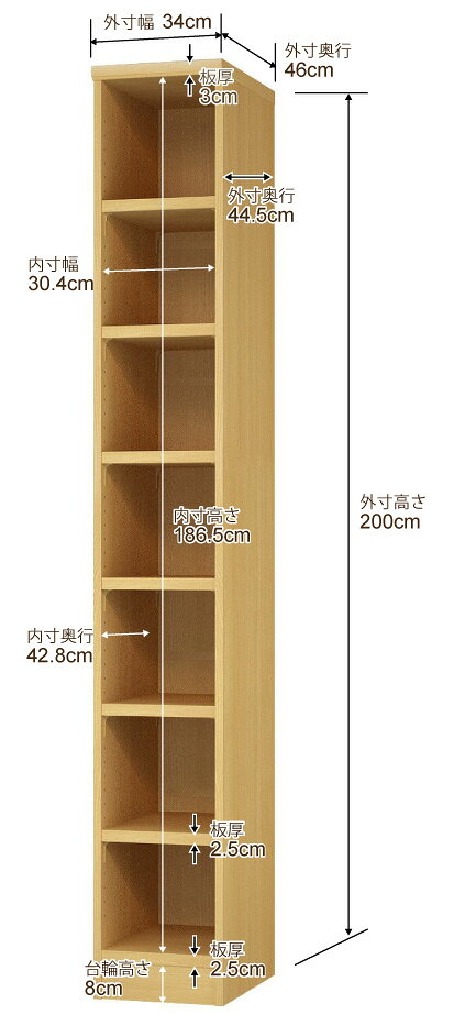 本棚 幅1cm単位オーダー 大容量 書棚 ラック|奥行46cm 高さ200cm 幅34cm|日本製 木製 耐荷重タフタイプ オープン収納棚 多目的ラック 送料無料 [2]