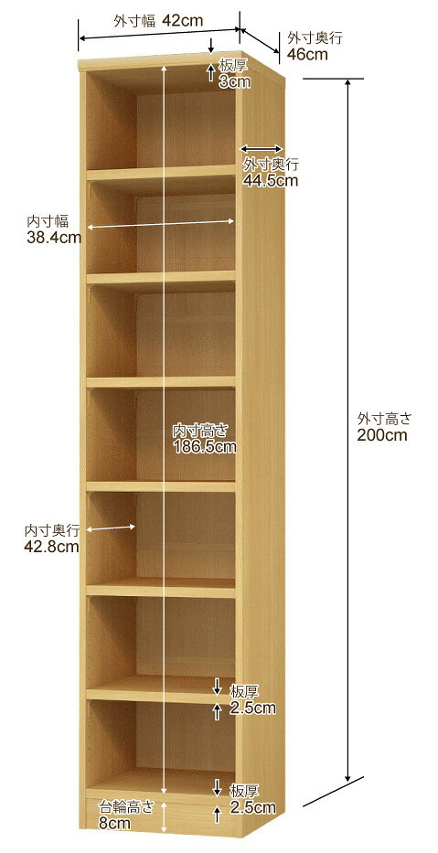 本棚 幅1cm単位オーダー 大容量 書棚 ラック|奥行46cm 高さ200cm 幅42cm|日本製 木製 耐荷重タフタイプ オープン収納棚 多目的ラック 送料無料 [2]