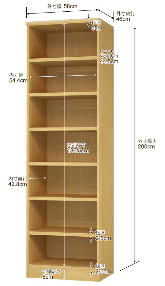 日本製 本棚 F★★★★ 低ホルムアルデヒド【イージーロック棚受タイプ】オーダー 本棚 収納 棚 書棚 ラック サイズオーダー 奥深 大容量【送料無料】オーダーマルチラック 奥行46cm 高さ200cm 幅58cm【耐荷重 タフタイプ】 [2]