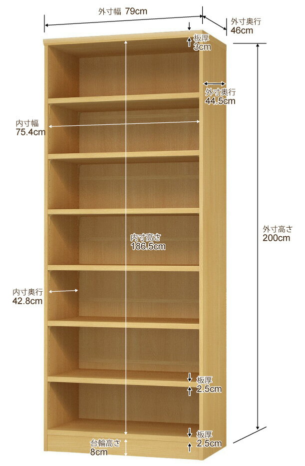 日本製 本棚 F★★★★ 低ホルムアルデヒド【イージーロック棚受タイプ】オーダー 本棚 収納 棚 書棚 ラック サイズオーダー 奥深 大容量【送料無料】オーダーマルチラック 奥行46cm 高さ200cm 幅79cm【耐荷重 タフタイプ】 [2]