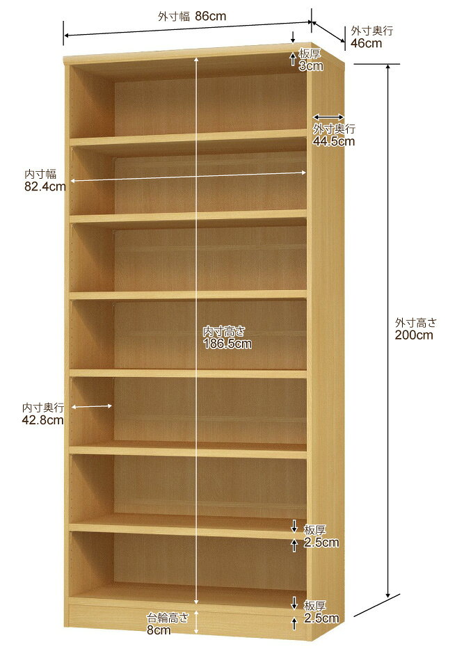 本棚 幅1cm単位オーダー 大容量 書棚 ラック|奥行46cm 高さ200cm 幅86cm|日本製 木製 耐荷重タフタイプ オープン収納棚 多目的ラック 送料無料 [2]