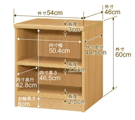 本棚 幅1cm単位オーダー 大容量 書棚 ラック|奥行46cm 高さ60cm 幅54cm|日本製 木製 耐荷重タフタイプ オープン収納棚 多目的ラック 送料無料