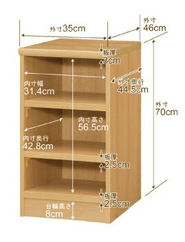 本棚 幅1cm単位オーダー 大容量 書棚 ラック|奥行46cm 高さ70cm 幅35cm|日本製 木製 耐荷重タフタイプ オープン収納棚 多目的ラック 送料無料