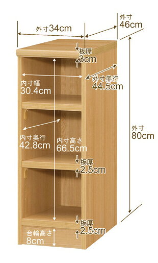 本棚 幅1cm単位オーダー 大容量 書棚 ラック|奥行46cm 高さ80cm 幅34cm|日本製 木製 耐荷重タフタイプ オープン収納棚 多目的ラック 送料無料 [2]