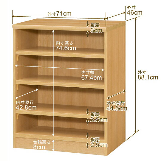 本棚 幅1cm単位オーダー 大容量 書棚 ラック|奥行46cm 高さ88.1cm 幅71cm|日本製 木製 耐荷重タフタイプ オープン収納棚 多目的ラック 送料無料 [2]