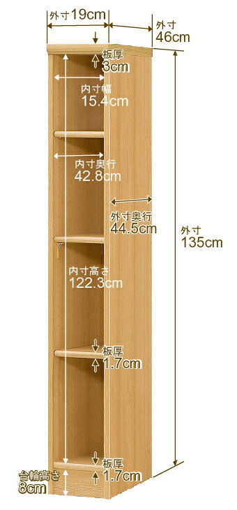 本棚 幅1cm単位オーダー 大容量 書棚 ラック｜奥行46cm 高さ135cm 幅19cm｜日本製 ...
