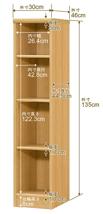 本棚 幅1cm単位オーダー 大容量 書棚 ラック|奥行46cm 高さ135cm 幅30cm|日本製 木製 F★★★★ 大容量 収納ラック 多目的書棚 標準タイプ [2]