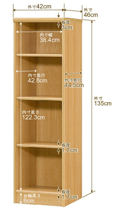 本棚 幅1cm単位オーダー 大容量 書棚 ラック｜奥行46cm 高さ135cm 幅42cm｜日本製 ...