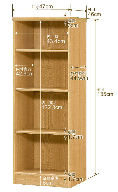 本棚 幅1cm単位オーダー 大容量 書棚 ラック｜奥行46cm 高さ135cm 幅47cm｜日本製 ...