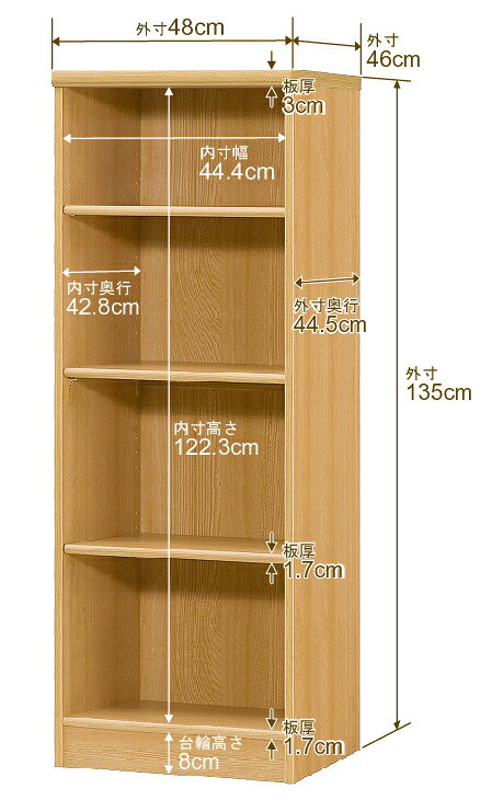 本棚 幅1cm単位オーダー 大容量 書棚 ラック｜奥行46cm 高さ135cm 幅48cm｜日本製 ...