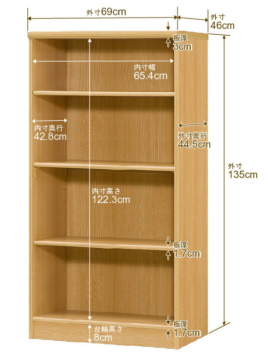 本棚 幅1cm単位オーダー 大容量 書棚 ラック｜奥行46cm 高さ135cm 幅69cm｜日本製 ...