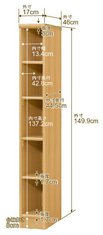 日本製 本棚 F★★★★ 低ホルムアルデヒド【イージーロック棚受タイプ】オーダー 本棚...