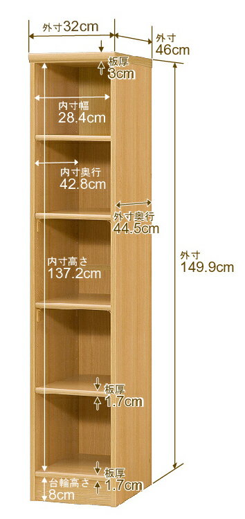 本棚 幅1cm単位オーダー 大容量 書棚 ラック｜奥行46cm 高さ149.9cm 幅32cm｜日本...
