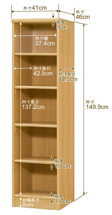 本棚 幅1cm単位オーダー 大容量 書棚 ラック|奥行46cm 高さ149.9cm 幅41cm|日本製 木製 F★★★★ 大容量 収納ラック 多目的書棚 標準タイプ [2]