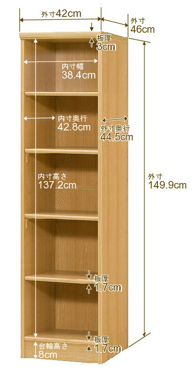 日本製 本棚 F★★★★ 低ホルムアルデヒド【イージーロック棚受タイプ】オーダー 本棚 収納 棚 書棚 ラック サイズオーダー 奥深 大容量【送料無料】オーダーマルチラック 奥行46cm 高さ149.9cm 幅42cm【標準タイプ】 [2]