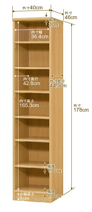 日本製 本棚 F★★★★ 低ホルムアルデヒド【イージーロック棚受タイプ】オーダー 本棚...