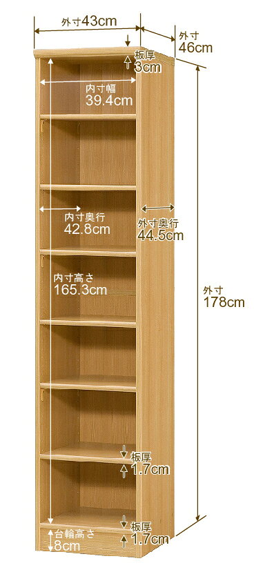 日本製 本棚 F★★★★ 低ホルムアルデヒド【イージーロック棚受タイプ】オーダー 本棚 収納 棚 書棚 ラック サイズオーダー 奥深 大容量【送料無料】オーダーマルチラック 奥行46cm 高さ178cm 幅43cm【標準タイプ】 [3]
