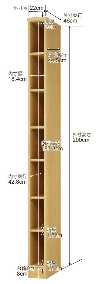 日本製 本棚 F★★★★ 低ホルムアルデヒド【イージーロック棚受タイプ】オーダー 本棚 収納 棚 書棚 ラック サイズオーダー 奥深 大容量【送料無料】オーダーマルチラック 奥行46cm 高さ200cm 幅22cm【標準タイプ】 [3]