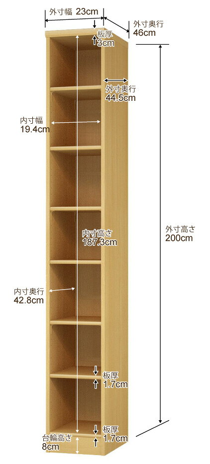 日本製 本棚 F★★★★ 低ホルムアルデヒド【イージーロック棚受タイプ】オーダー 本棚 収納 棚 書棚 ラック サイズオーダー 奥深 大容量【送料無料】オーダーマルチラック 奥行46cm 高さ200cm 幅23cm【標準タイプ】 [3]