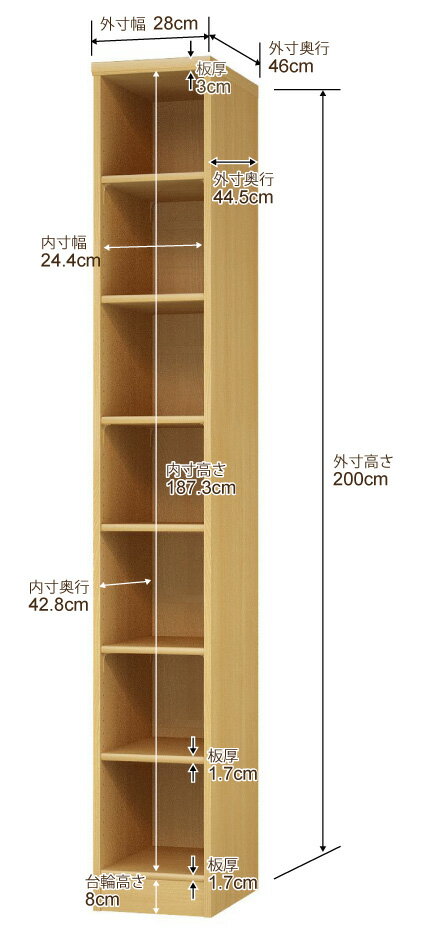 本棚 幅1cm単位オーダー 大容量 書棚 ラック｜奥行46cm 高さ200cm 幅28cm｜日本製 ...