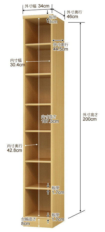 本棚 幅1cm単位オーダー 大容量 書棚 ラック｜奥行46cm 高さ200cm 幅34cm｜日本製 ...