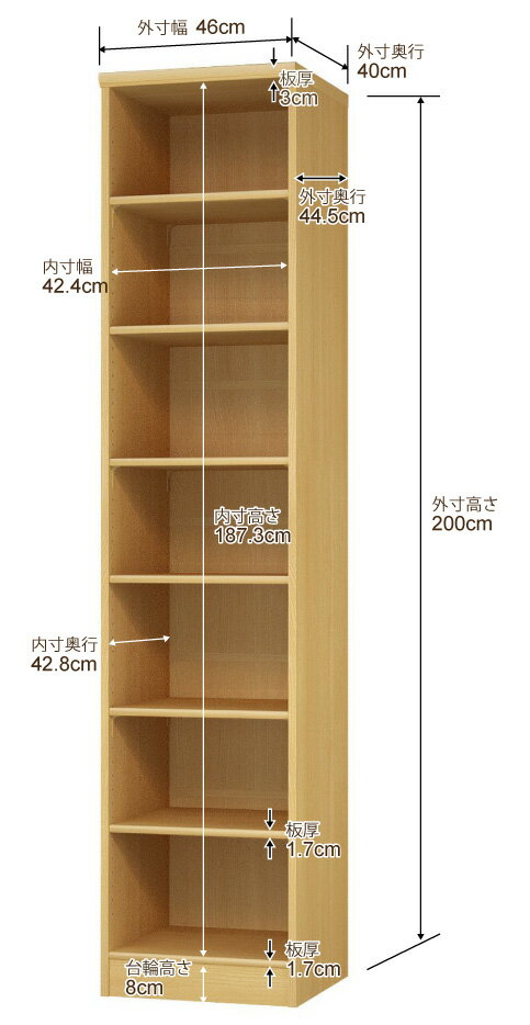本棚 幅1cm単位オーダー 大容量 書棚 ラック｜奥行46cm 高さ200cm 幅46cm｜日本製 ...