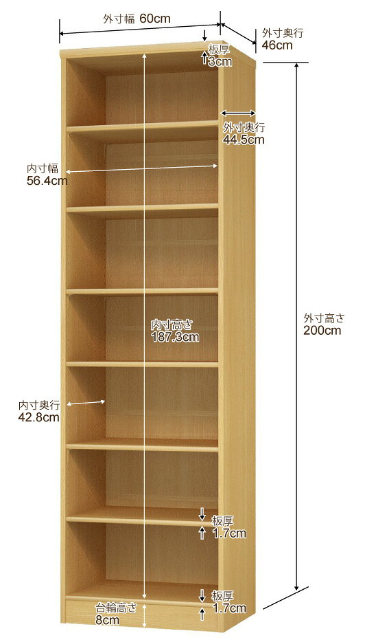 日本製 本棚 F★★★★ 低ホルムアルデヒド【イージーロック棚受タイプ】オーダー 本棚 収納 棚 書棚 ラック サイズオーダー 奥深 大容量【送料無料】オーダーマルチラック 奥行46cm 高さ200cm 幅60cm【標準タイプ】 [3]