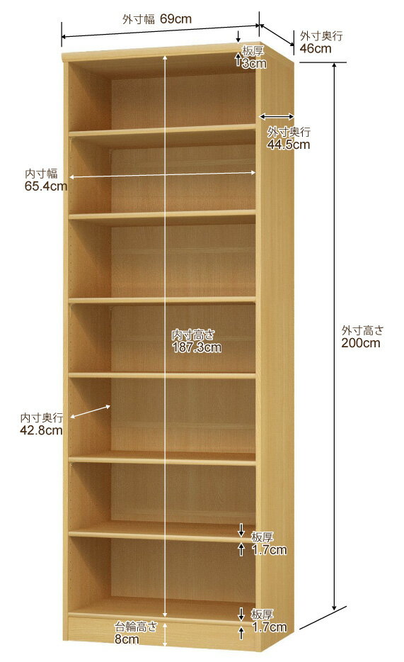 本棚 幅1cm単位オーダー 大容量 書棚 ラック｜奥行46cm 高さ200cm 幅69cm｜日本製 木製 F★★★★ 大容量 収納ラック 多目的書棚 標準タイプ 2