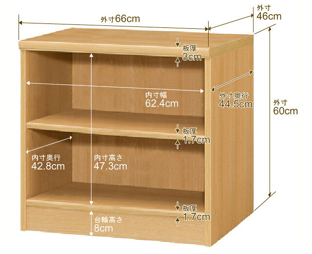 本棚 カラーボックス 幅1cm単位オーダー|奥行46cm 高さ60cm 幅66cm|日本製 木製 F★★★★ 大容量 収納ラック 多目的書棚 標準タイプ [2]