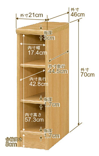 本棚 カラーボックス 幅1cm単位オーダー｜奥行46cm 高さ70cm 幅21cm｜日本製 木製 ...