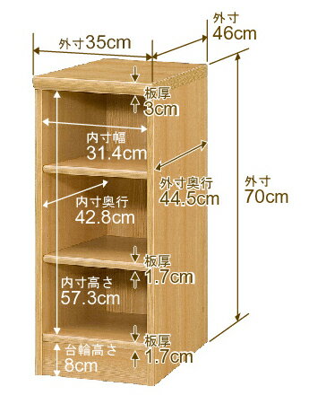 本棚 カラーボックス 幅1cm単位オーダー｜奥行46cm 高さ70cm 幅35cm｜日本製 木製 ...