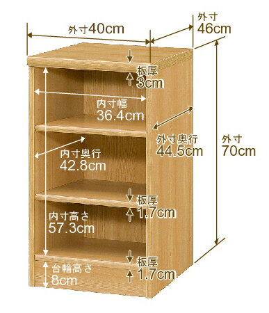 本棚 カラーボックス 幅1cm単位オーダー｜奥行46cm 高さ70cm 幅40cm｜日本製 木製 F★★★★ 大容量 収納ラック 多目的書棚 標準タイプ 2