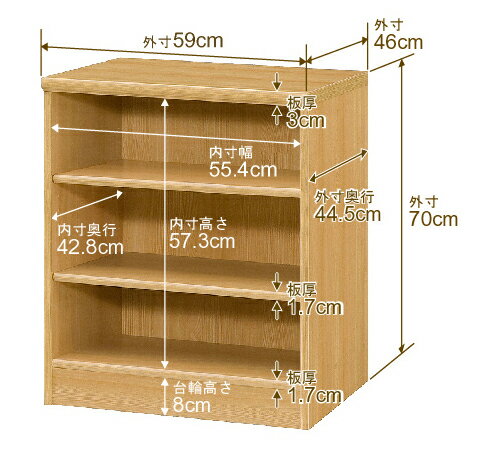 本棚 幅1cm単位オーダー 大容量 書棚 ラック｜奥行46cm 高さ70cm 幅59cm｜日本製 ...