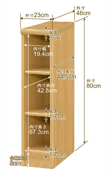 本棚 カラーボックス 幅1cm単位オーダー｜奥行46cm 高さ80cm 幅23cm｜日本製 木製 ...