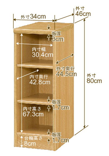 本棚 カラーボックス 幅1cm単位オーダー|奥行46cm 高さ80cm 幅34cm|日本製 木製 F★★★★ 大容量 収納ラック 多目的書棚 標準タイプ [2]