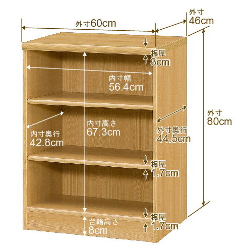 本棚 幅1cm単位オーダー 大容量 書棚 ラック|奥行46cm 高さ80cm 幅60cm|日本製 木製 F★★★★ 大容量 収納ラック 多目的書棚 標準タイプ [2]